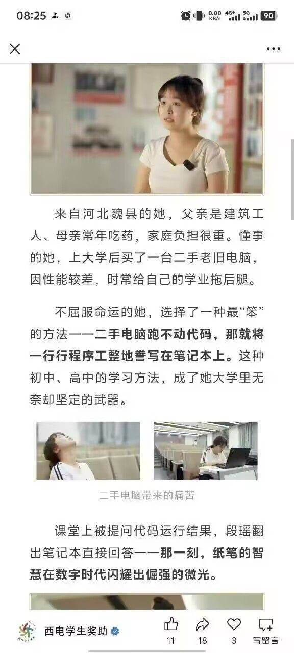 人脑跑代码